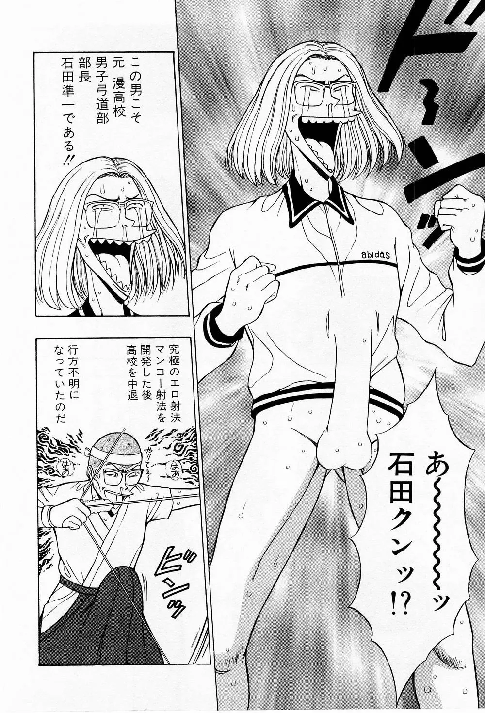 [Nagashima Chosuke] Bakusha Kyuudou Men 3 Fhentai - Page 116