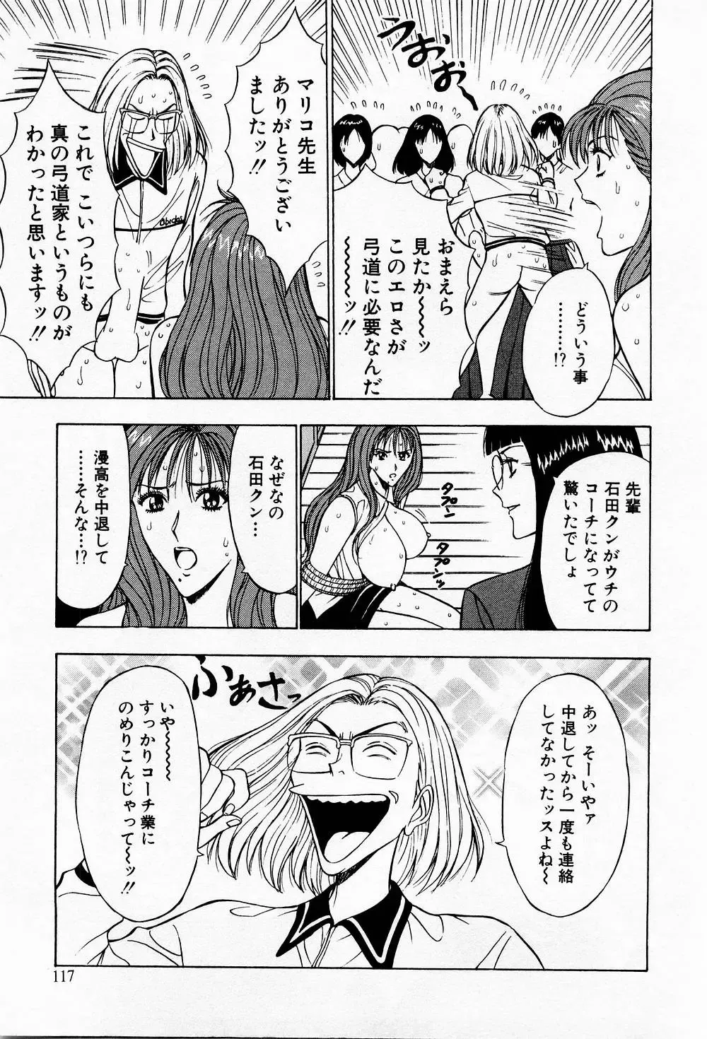 [Nagashima Chosuke] Bakusha Kyuudou Men 3 Fhentai - Page 117