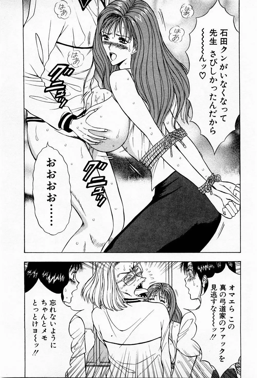 [Nagashima Chosuke] Bakusha Kyuudou Men 3 Fhentai - Page 121