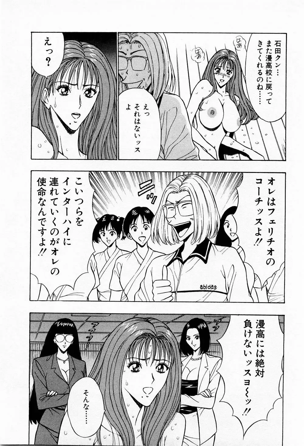 [Nagashima Chosuke] Bakusha Kyuudou Men 3 Fhentai - Page 125