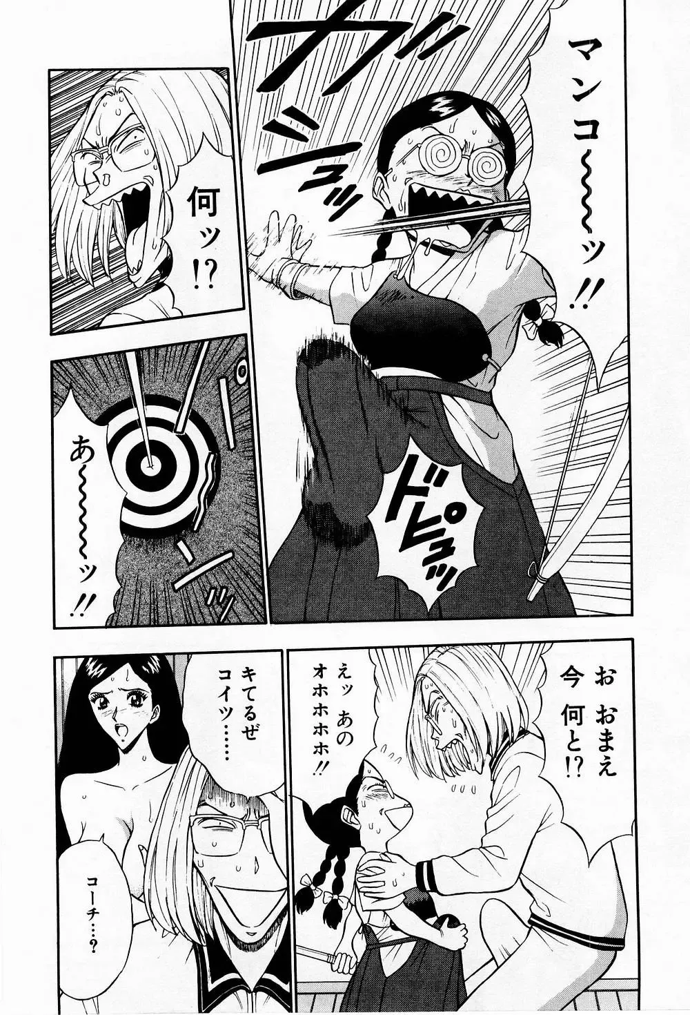 [Nagashima Chosuke] Bakusha Kyuudou Men 3 Fhentai - Page 134