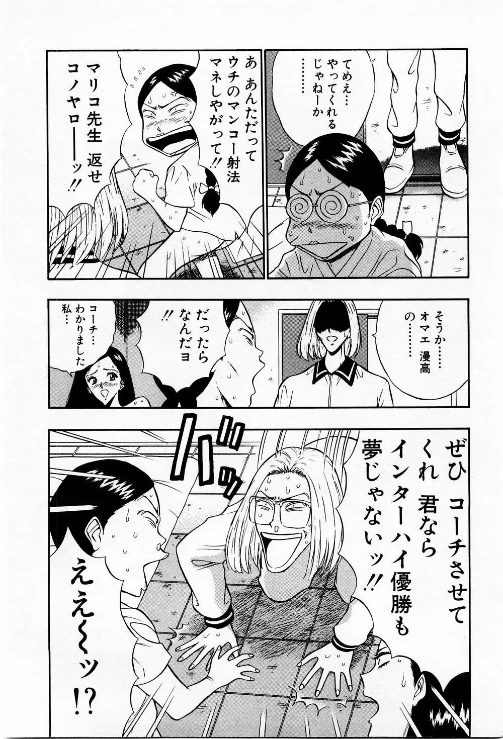 [Nagashima Chosuke] Bakusha Kyuudou Men 3 Fhentai - Page 145