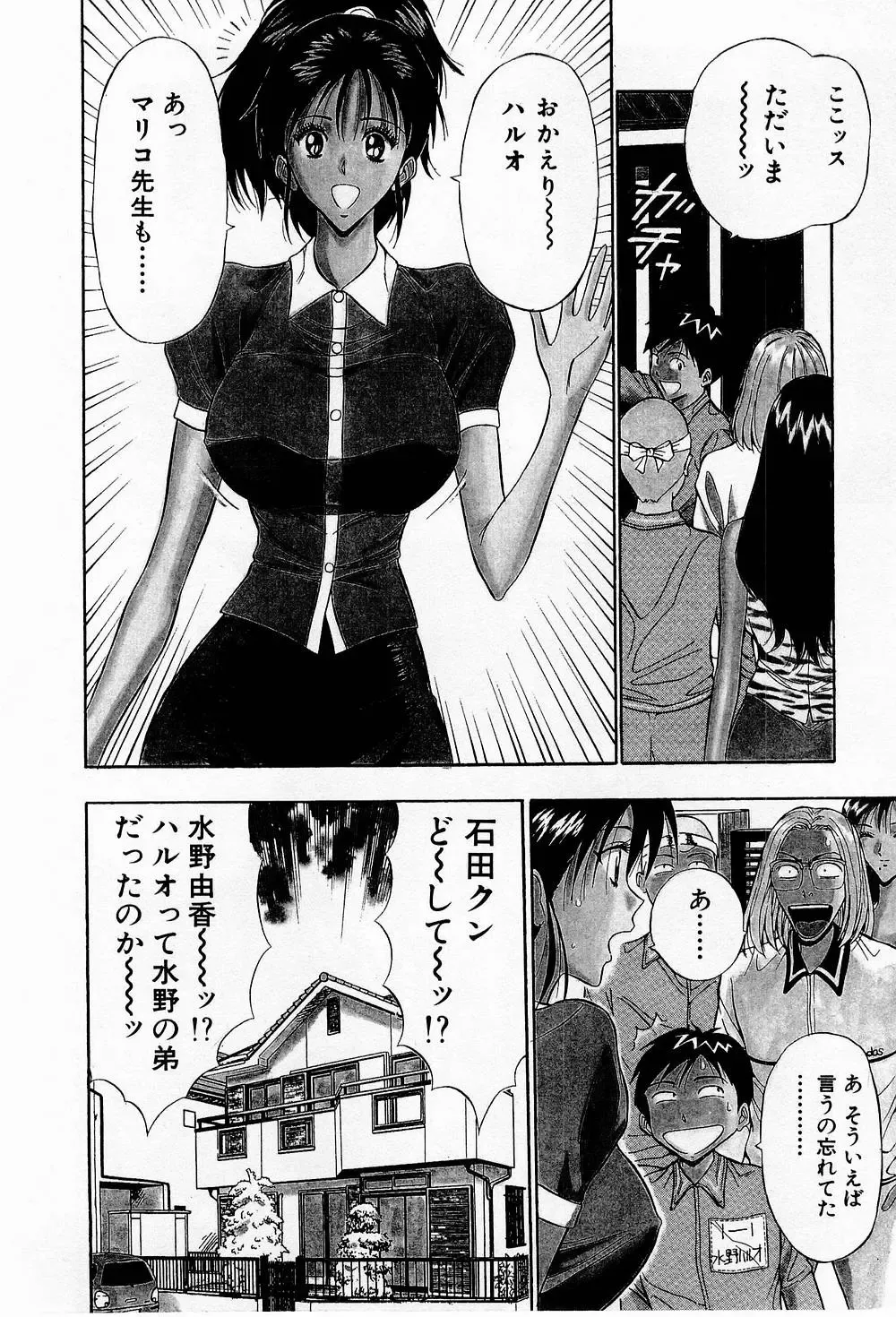 [Nagashima Chosuke] Bakusha Kyuudou Men 3 Fhentai - Page 152