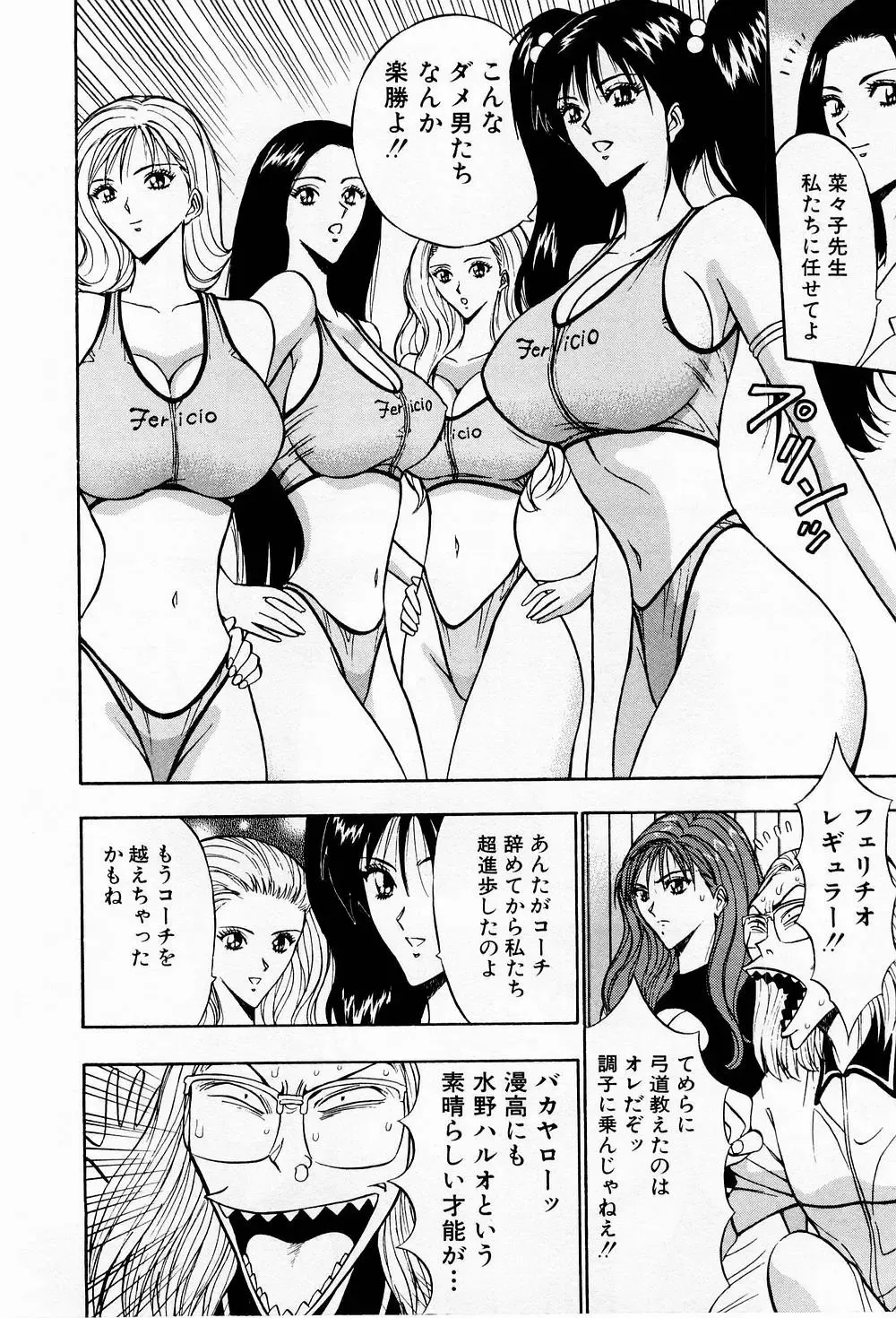 [Nagashima Chosuke] Bakusha Kyuudou Men 3 Fhentai - Page 156