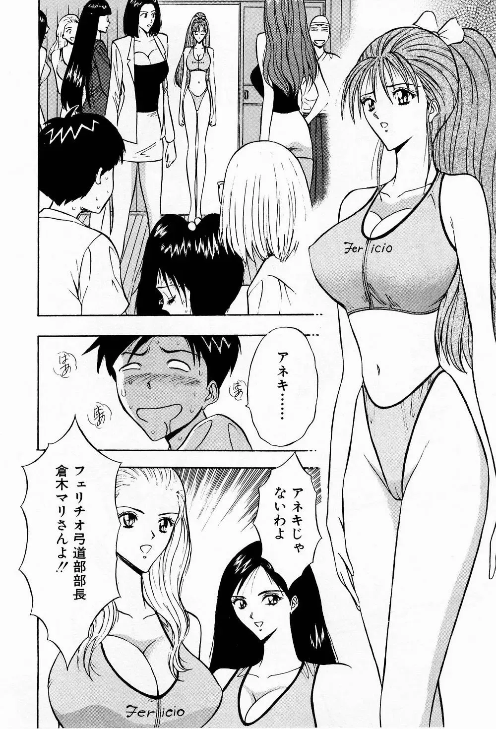 [Nagashima Chosuke] Bakusha Kyuudou Men 3 Fhentai - Page 170