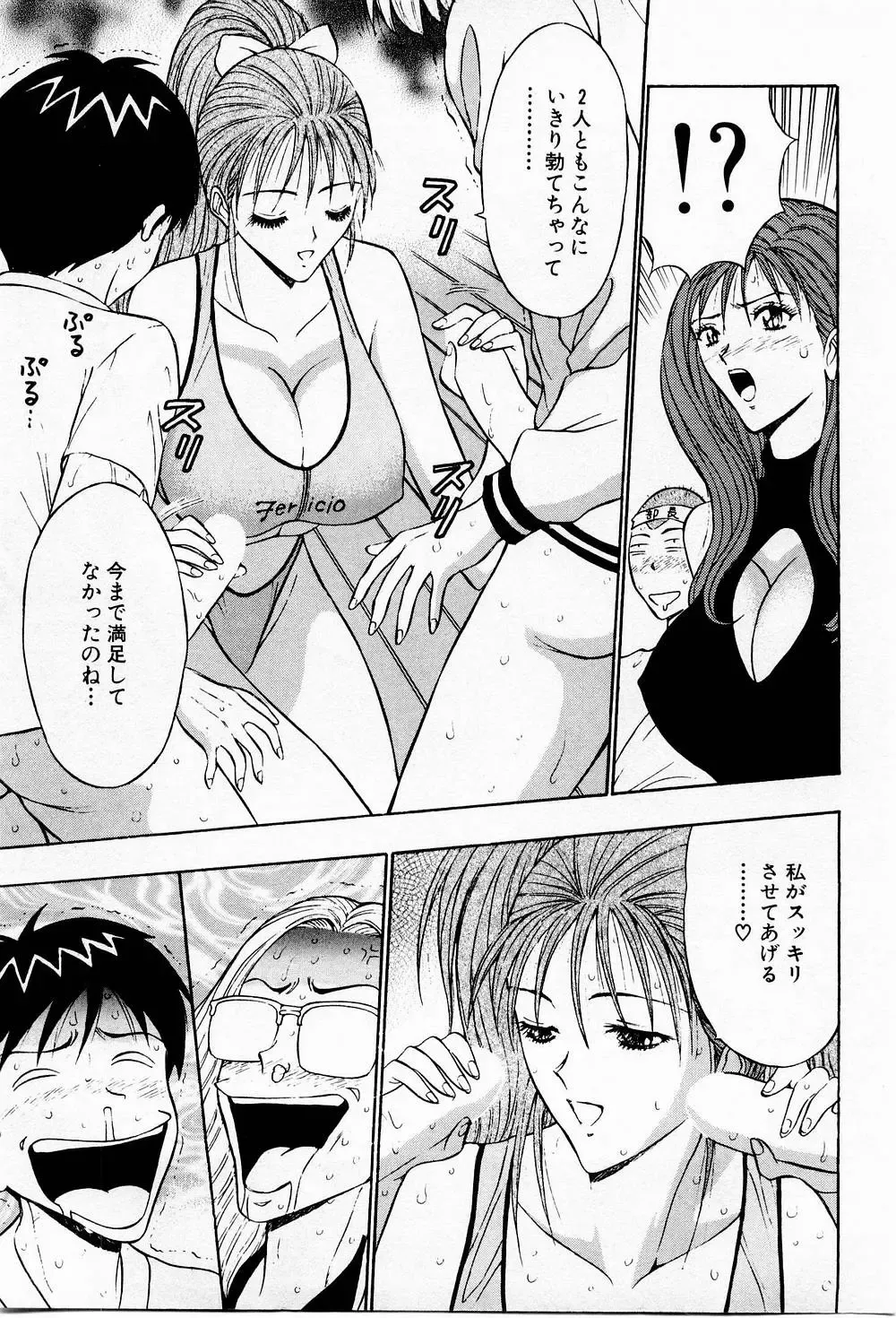 [Nagashima Chosuke] Bakusha Kyuudou Men 3 Fhentai - Page 173