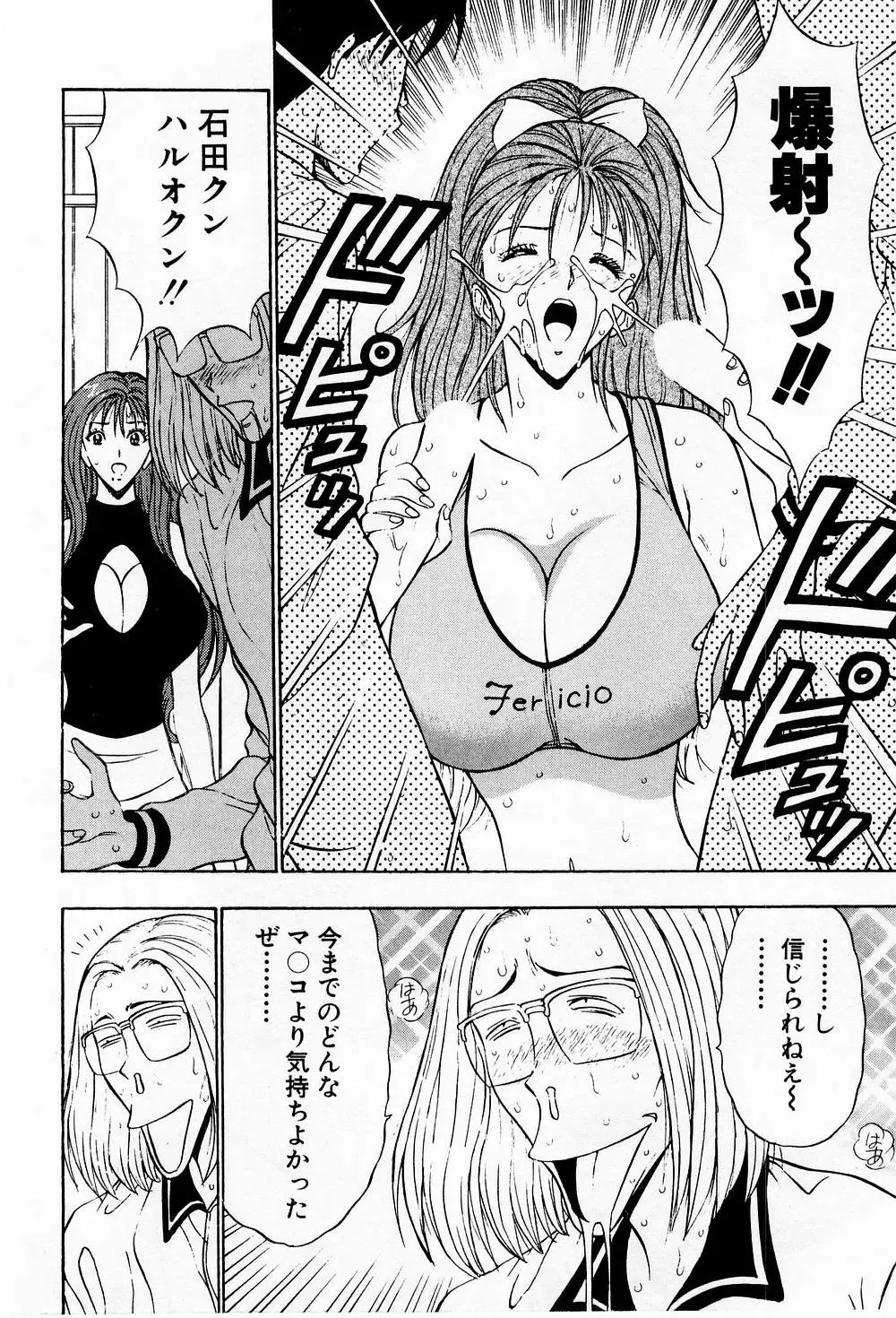[Nagashima Chosuke] Bakusha Kyuudou Men 3 Fhentai - Page 174