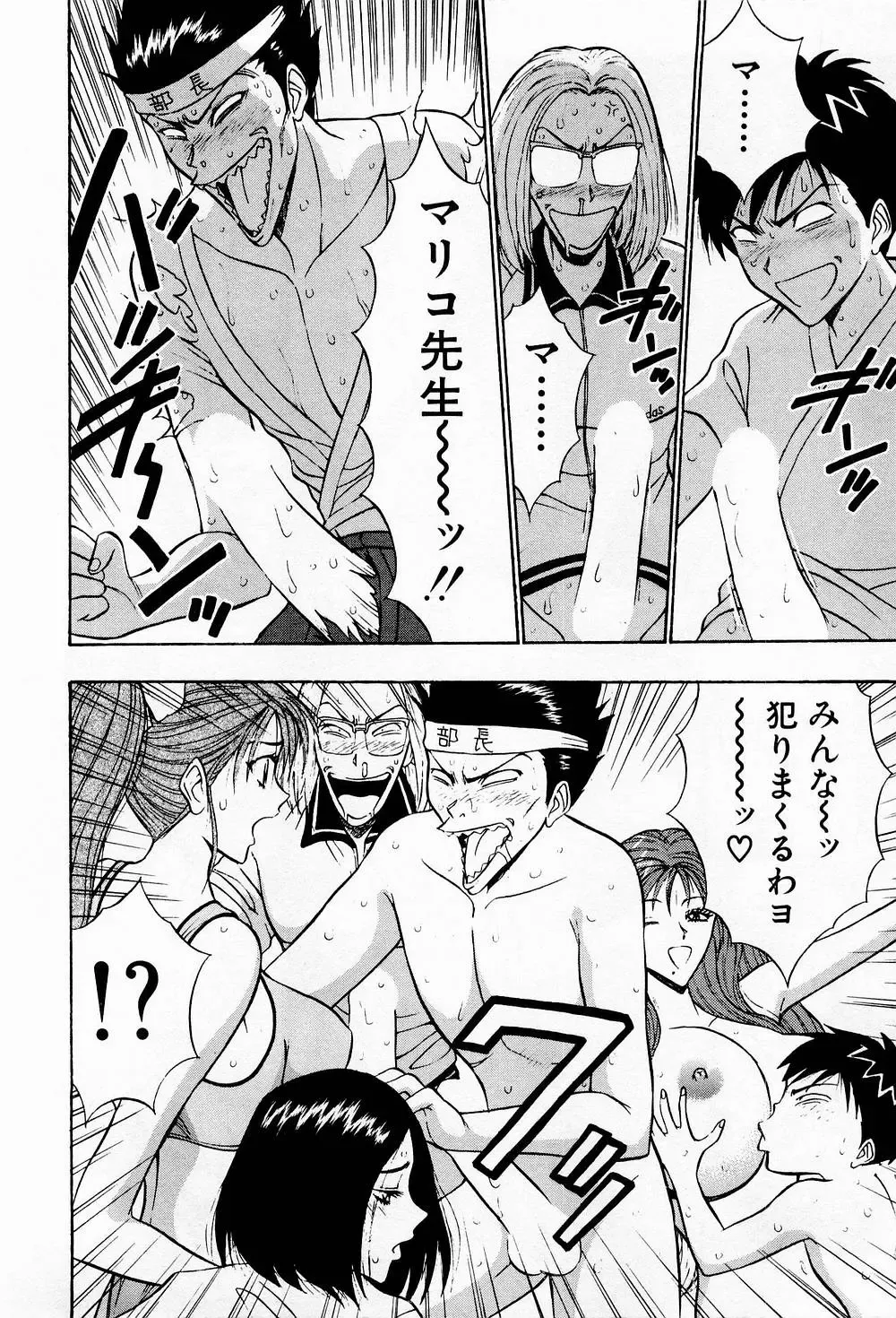 [Nagashima Chosuke] Bakusha Kyuudou Men 3 Fhentai - Page 184