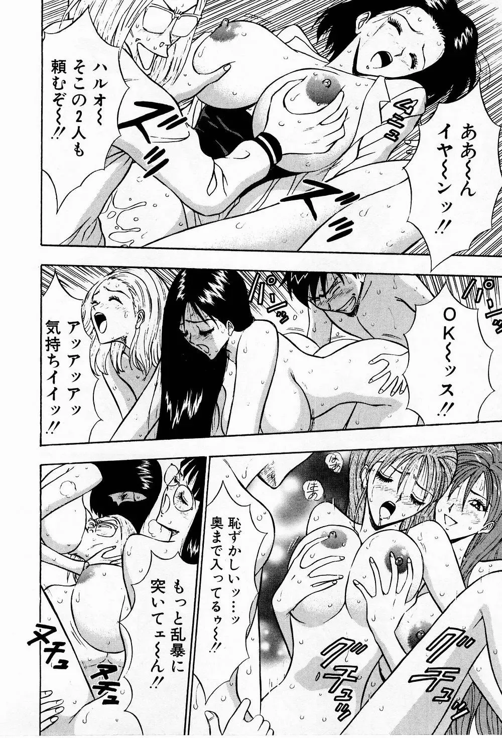 [Nagashima Chosuke] Bakusha Kyuudou Men 3 Fhentai - Page 186