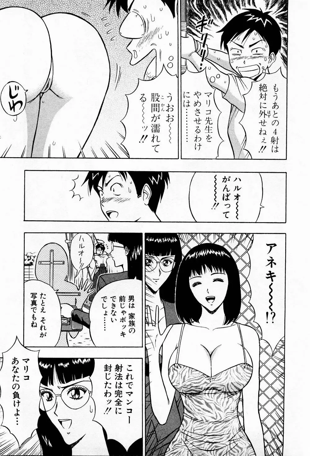 [Nagashima Chosuke] Bakusha Kyuudou Men 3 Fhentai - Page 19