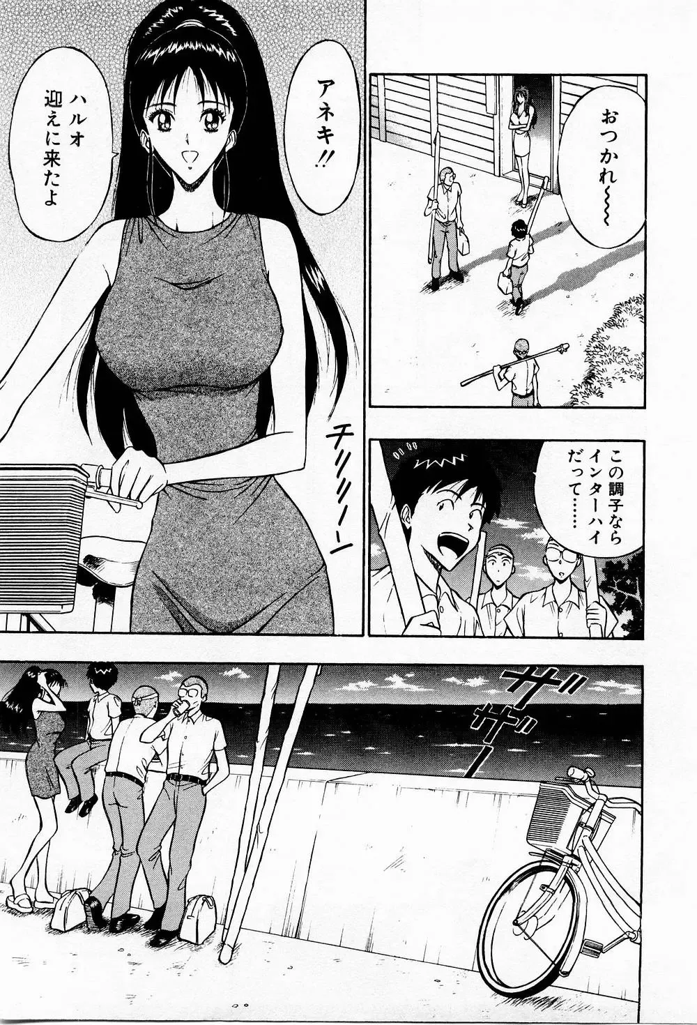 [Nagashima Chosuke] Bakusha Kyuudou Men 3 Fhentai - Page 193