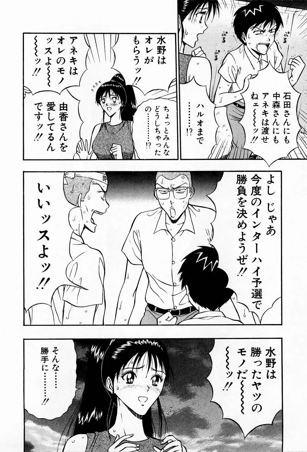 [Nagashima Chosuke] Bakusha Kyuudou Men 3 Fhentai - Page 196