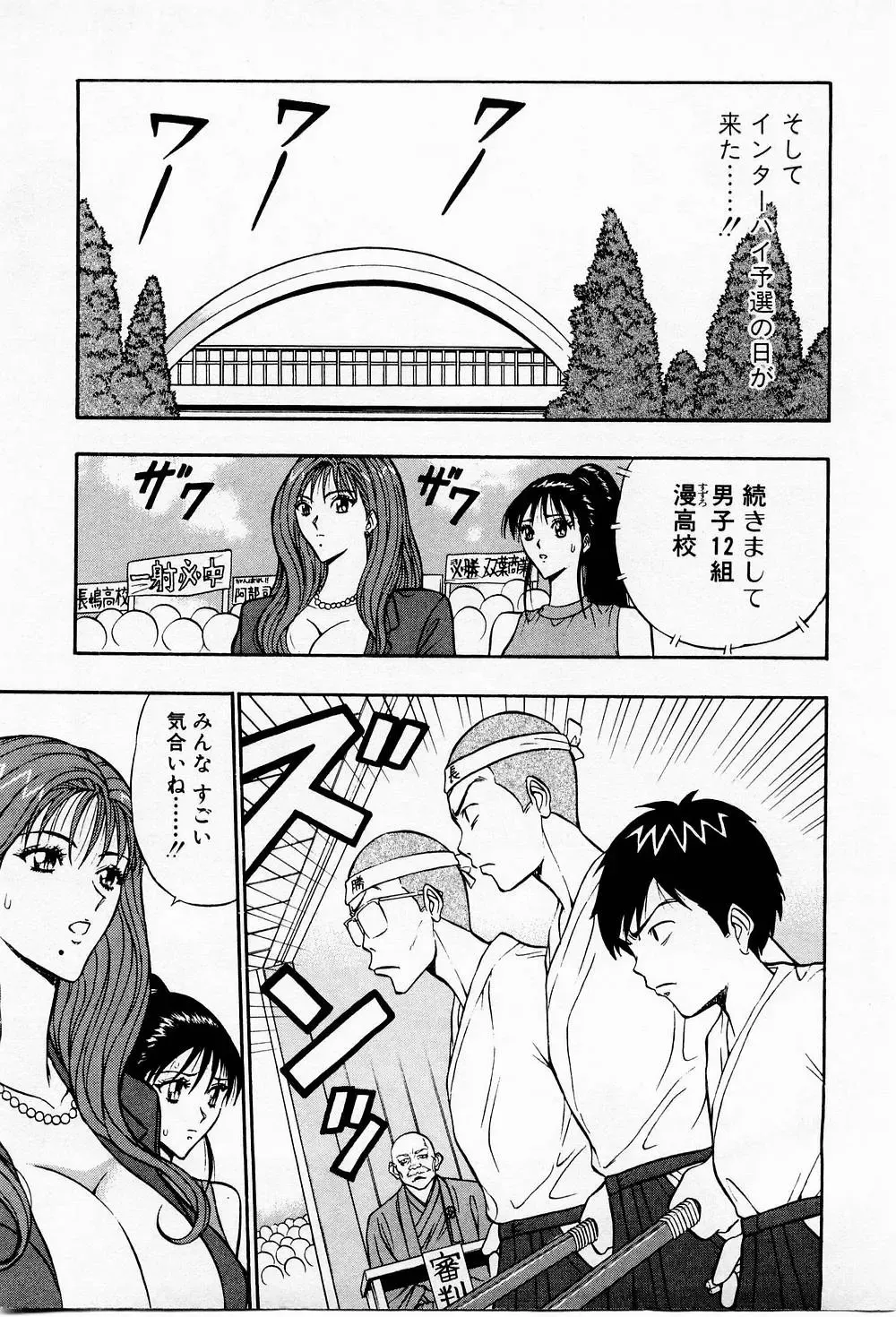 [Nagashima Chosuke] Bakusha Kyuudou Men 3 Fhentai - Page 197