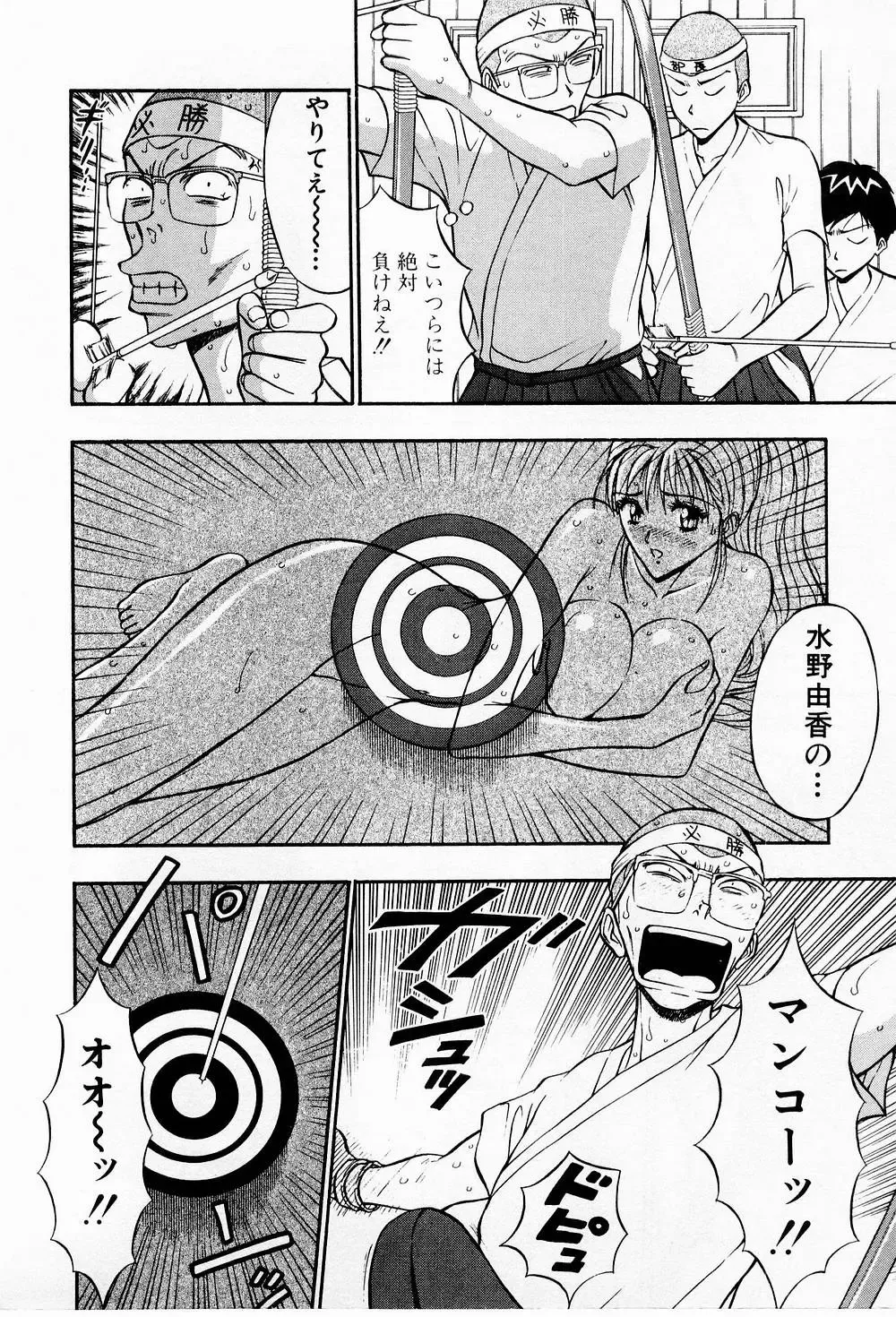 [Nagashima Chosuke] Bakusha Kyuudou Men 3 Fhentai - Page 198