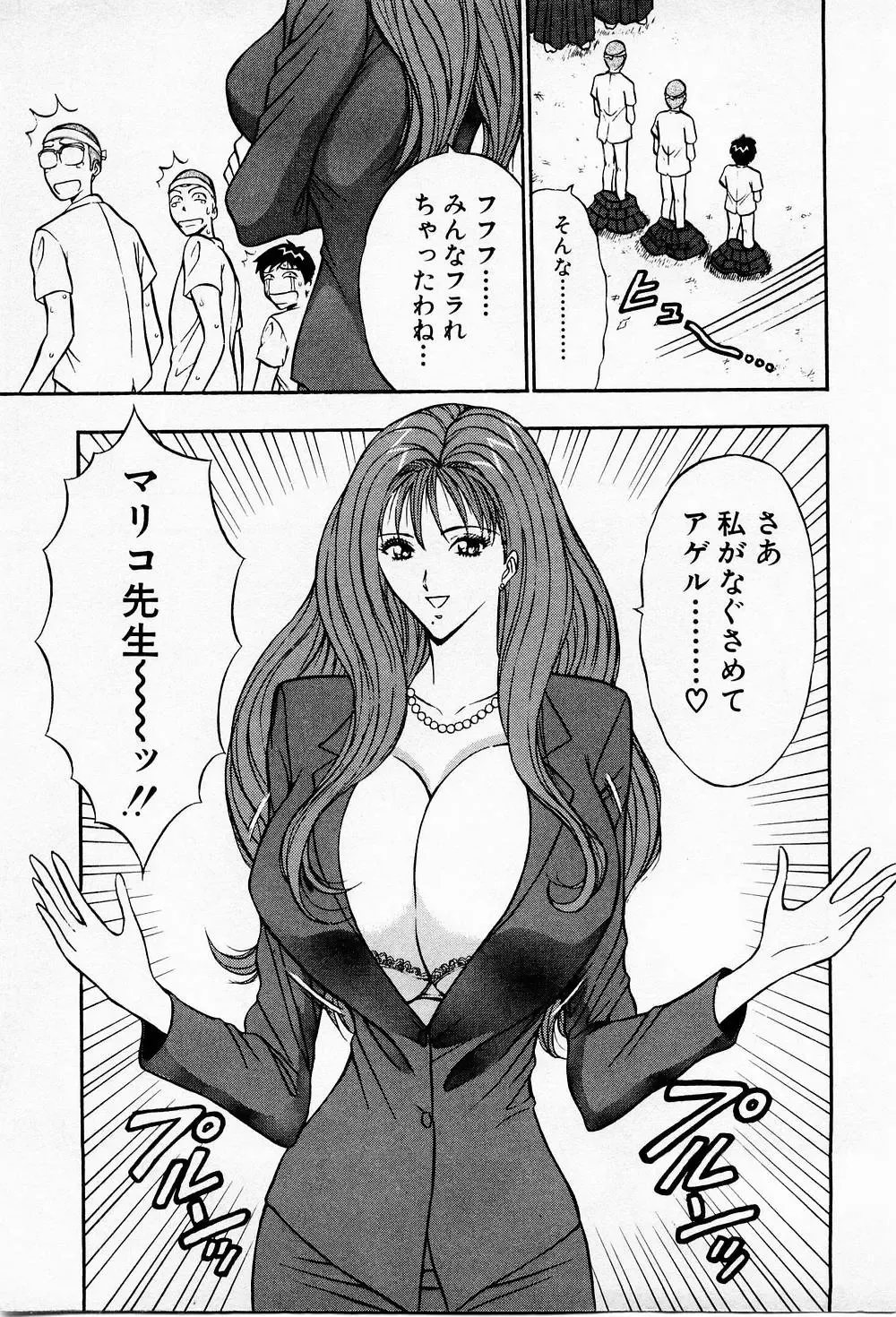 [Nagashima Chosuke] Bakusha Kyuudou Men 3 Fhentai - Page 203