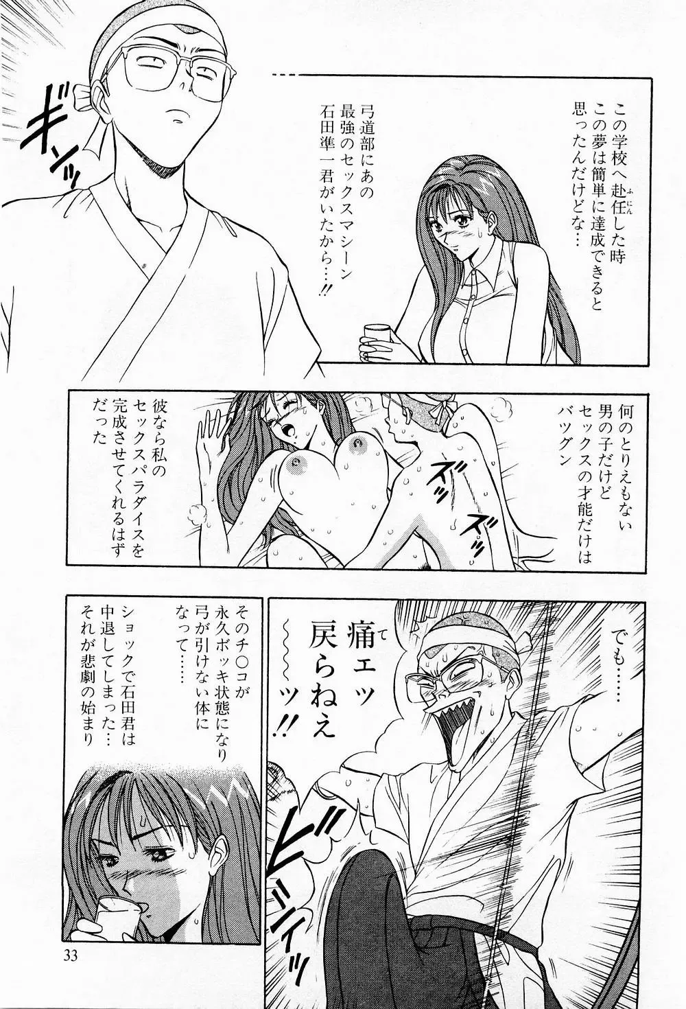 [Nagashima Chosuke] Bakusha Kyuudou Men 3 Fhentai - Page 33