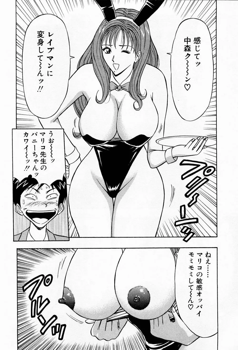 [Nagashima Chosuke] Bakusha Kyuudou Men 3 Fhentai - Page 52