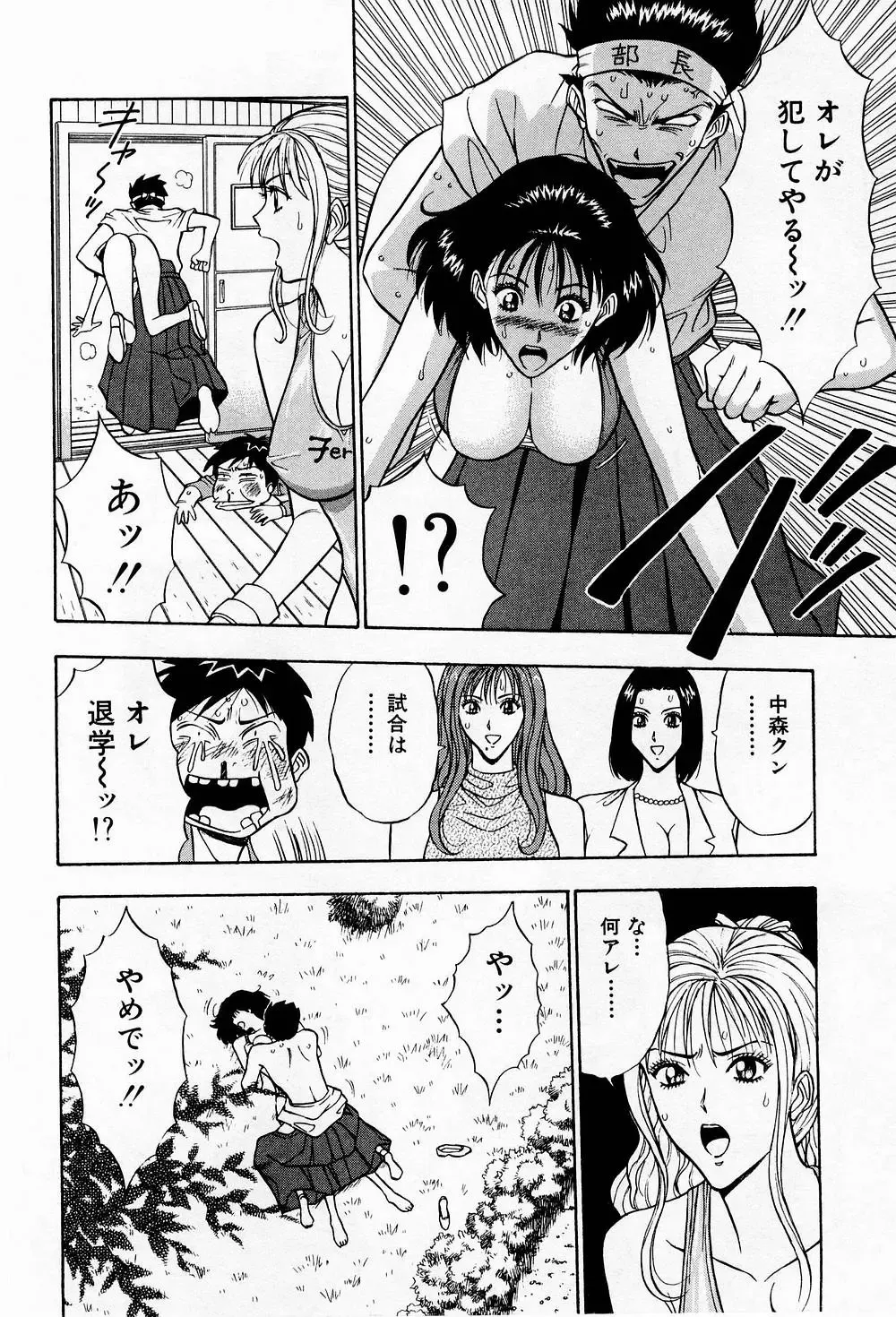 [Nagashima Chosuke] Bakusha Kyuudou Men 3 Fhentai - Page 82