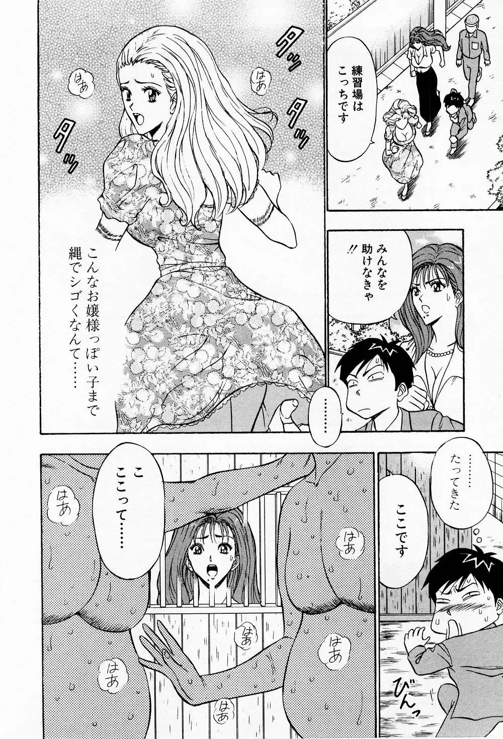 [Nagashima Chosuke] Bakusha Kyuudou Men 3 Fhentai - Page 94