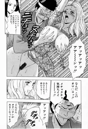 [Nagashima Chosuke] Bakusha Kyuudou Men 3 Fhentai - Page 102