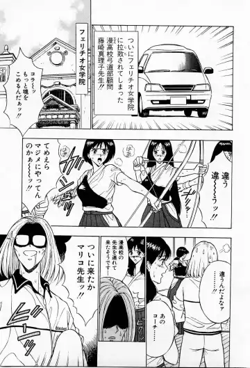 [Nagashima Chosuke] Bakusha Kyuudou Men 3 Fhentai - Page 107