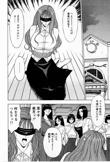 [Nagashima Chosuke] Bakusha Kyuudou Men 3 Fhentai - Page 112