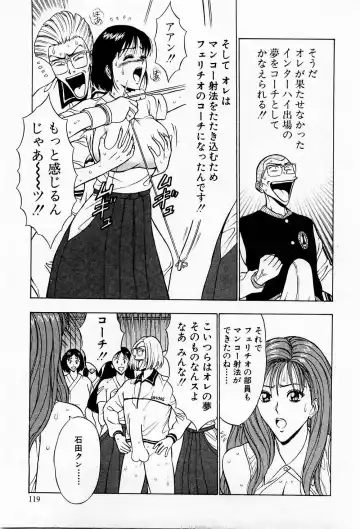 [Nagashima Chosuke] Bakusha Kyuudou Men 3 Fhentai - Page 119