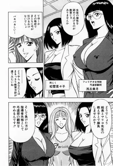 [Nagashima Chosuke] Bakusha Kyuudou Men 3 Fhentai - Page 12