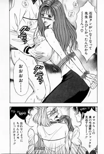 [Nagashima Chosuke] Bakusha Kyuudou Men 3 Fhentai - Page 121