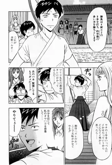 [Nagashima Chosuke] Bakusha Kyuudou Men 3 Fhentai - Page 14