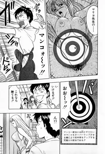 [Nagashima Chosuke] Bakusha Kyuudou Men 3 Fhentai - Page 15