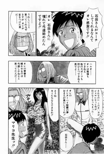 [Nagashima Chosuke] Bakusha Kyuudou Men 3 Fhentai - Page 150