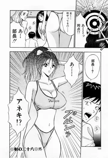 [Nagashima Chosuke] Bakusha Kyuudou Men 3 Fhentai - Page 168