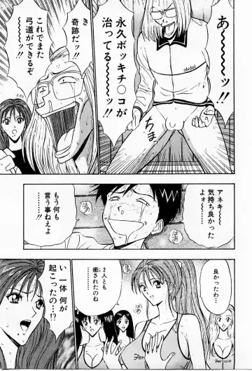 [Nagashima Chosuke] Bakusha Kyuudou Men 3 Fhentai - Page 175