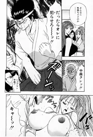 [Nagashima Chosuke] Bakusha Kyuudou Men 3 Fhentai - Page 176