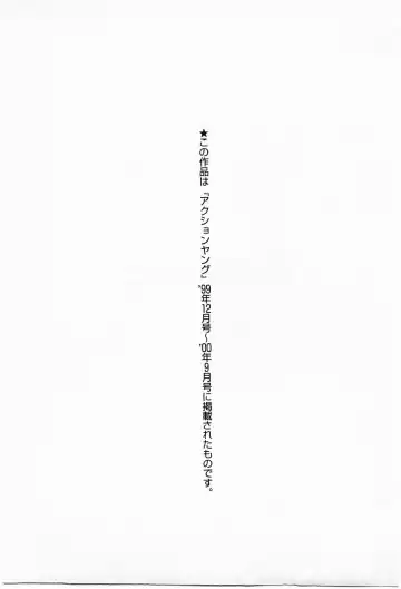 [Nagashima Chosuke] Bakusha Kyuudou Men 3 Fhentai - Page 209