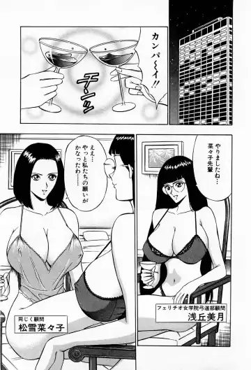 [Nagashima Chosuke] Bakusha Kyuudou Men 3 Fhentai - Page 29