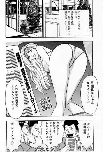 [Nagashima Chosuke] Bakusha Kyuudou Men 3 Fhentai - Page 6