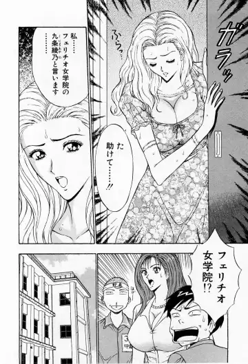 [Nagashima Chosuke] Bakusha Kyuudou Men 3 Fhentai - Page 92