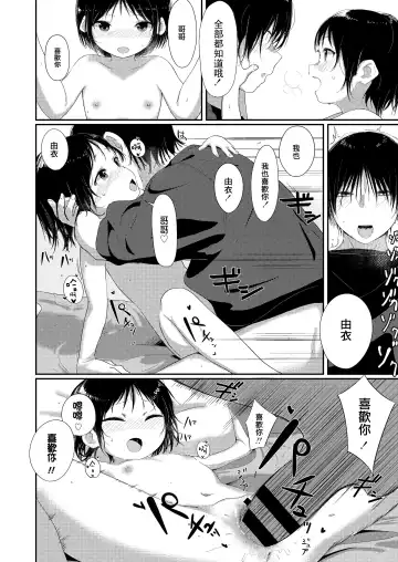 [Bouen] chi ra chi ra sister Fhentai - Page 20