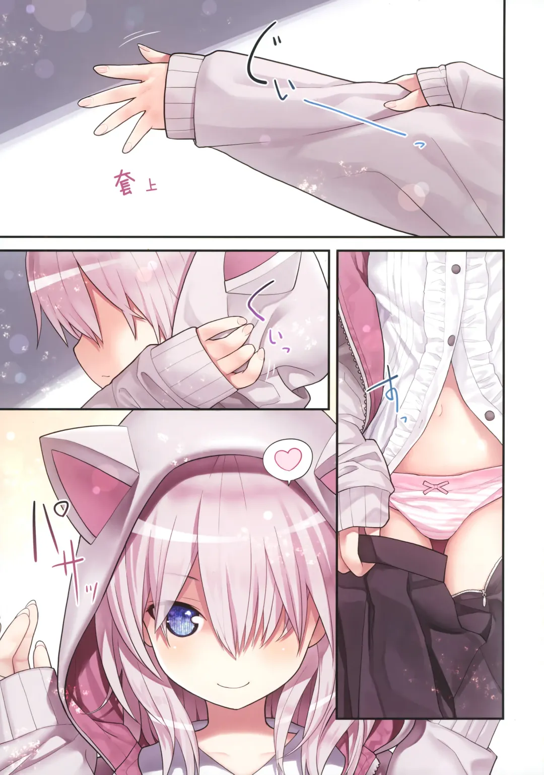 [Kiira] Sensei to Watashi to Nekomimi Parka Fhentai.net - Page 5