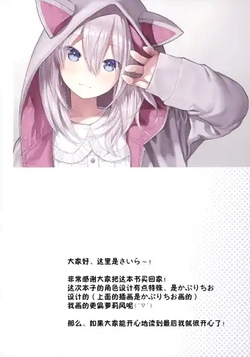 [Kiira] Sensei to Watashi to Nekomimi Parka Fhentai.net - Page 4