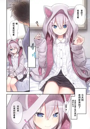 [Kiira] Sensei to Watashi to Nekomimi Parka Fhentai.net - Page 6