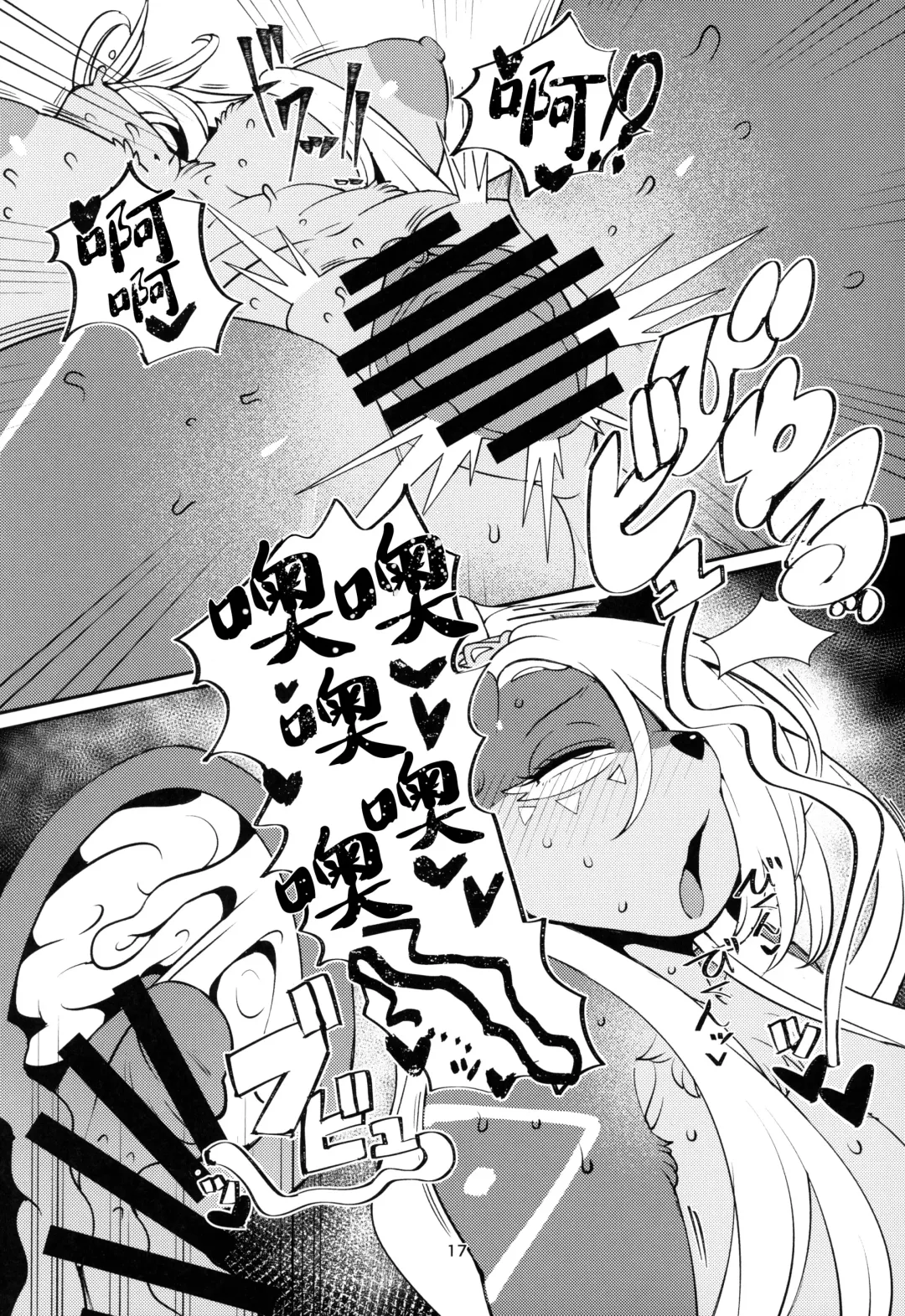 [Sindoll] Fatima Carnival Fhentai - Page 17