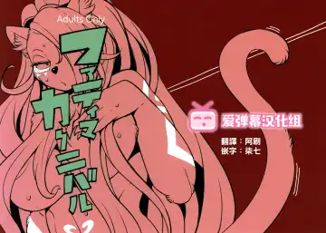 Read [Sindoll] Fatima Carnival - Fhentai