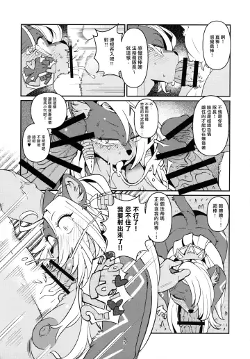 [Sindoll] Fatima Carnival Fhentai - Page 5