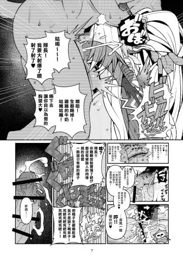 [Sindoll] Fatima Carnival Fhentai - Page 7