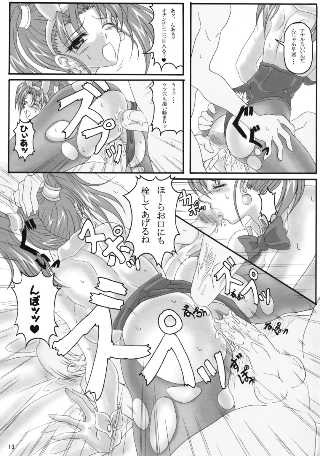 [Ken] Jessica no Ecchi na Arbeit Seikatsu Fhentai - Page 12