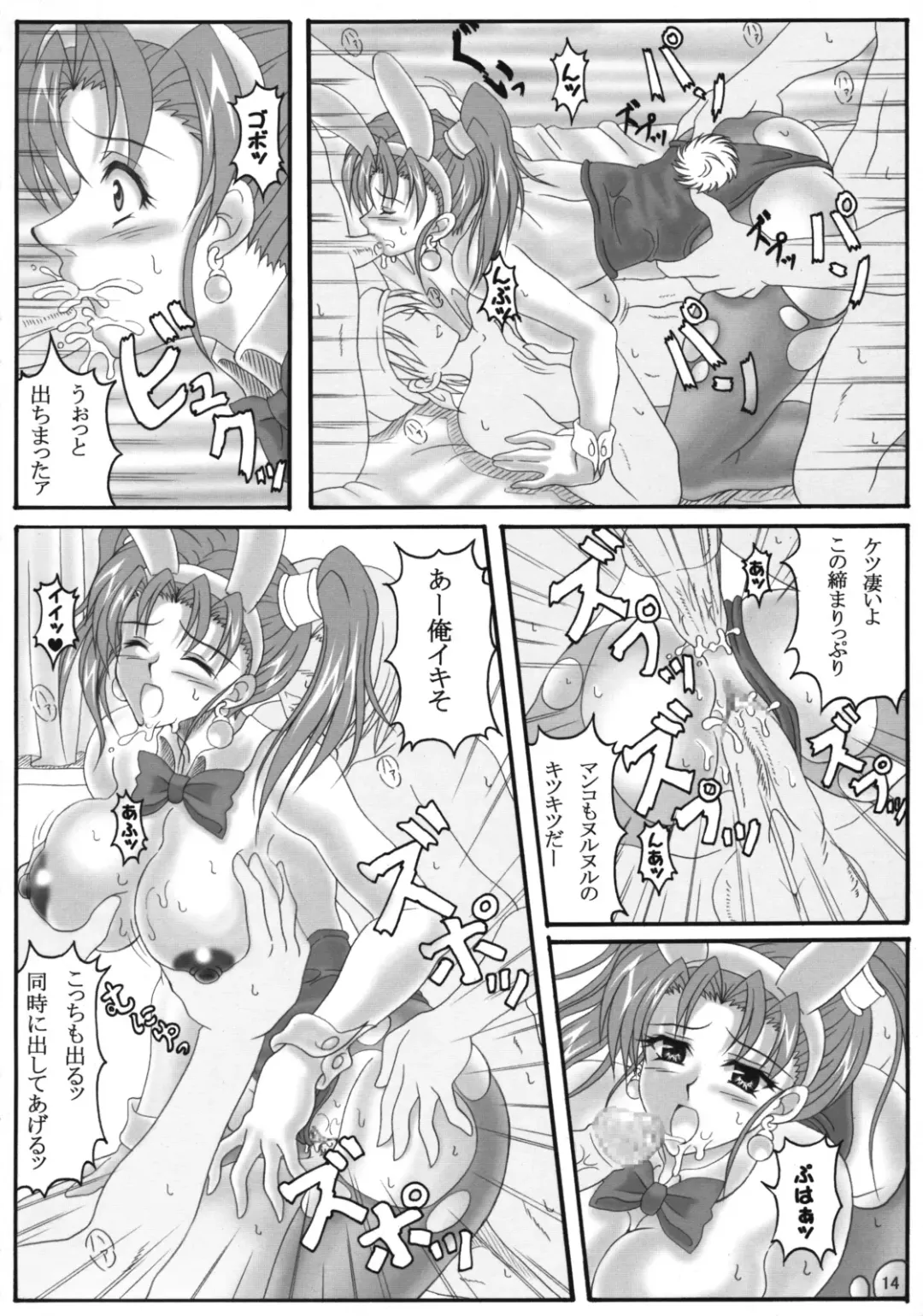 [Ken] Jessica no Ecchi na Arbeit Seikatsu Fhentai - Page 13