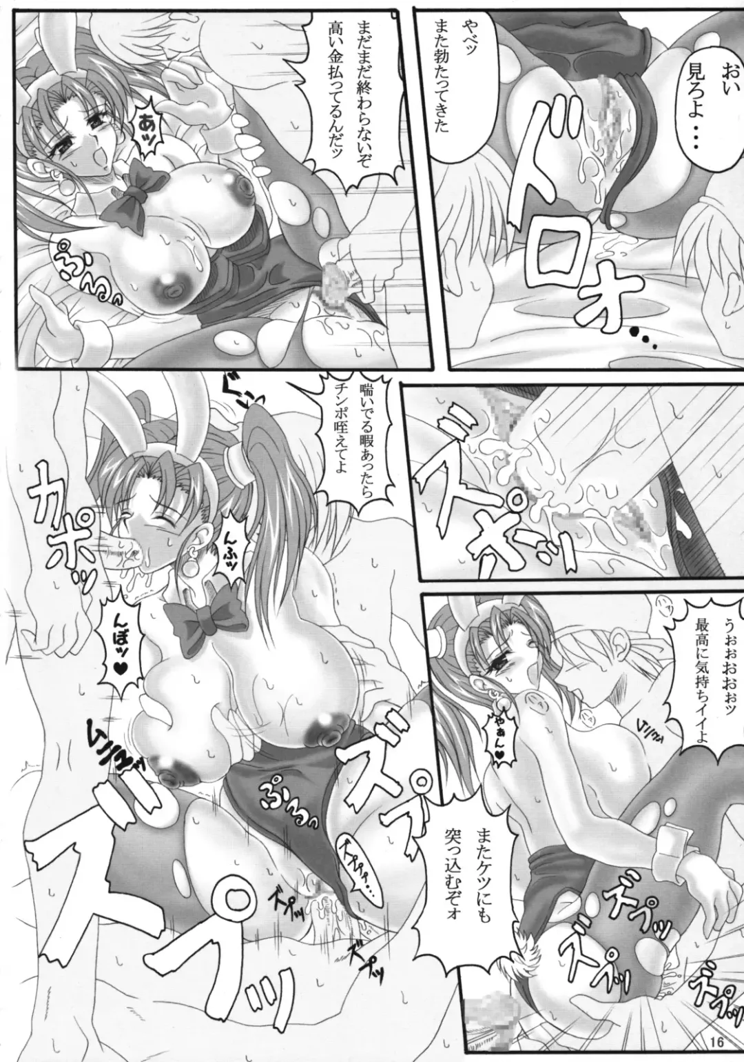 [Ken] Jessica no Ecchi na Arbeit Seikatsu Fhentai - Page 15